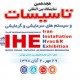 IHE-2019-posternew-site-s